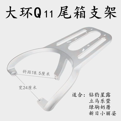 电瓶车尾箱支架后备箱货架铝合金