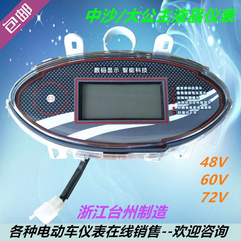 电动车其他液晶仪表质保一年