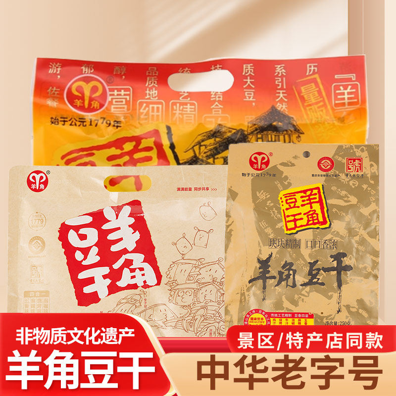武隆羊角豆干重庆特色休闲食品零食小吃散装豆腐干多口味香菇豆干