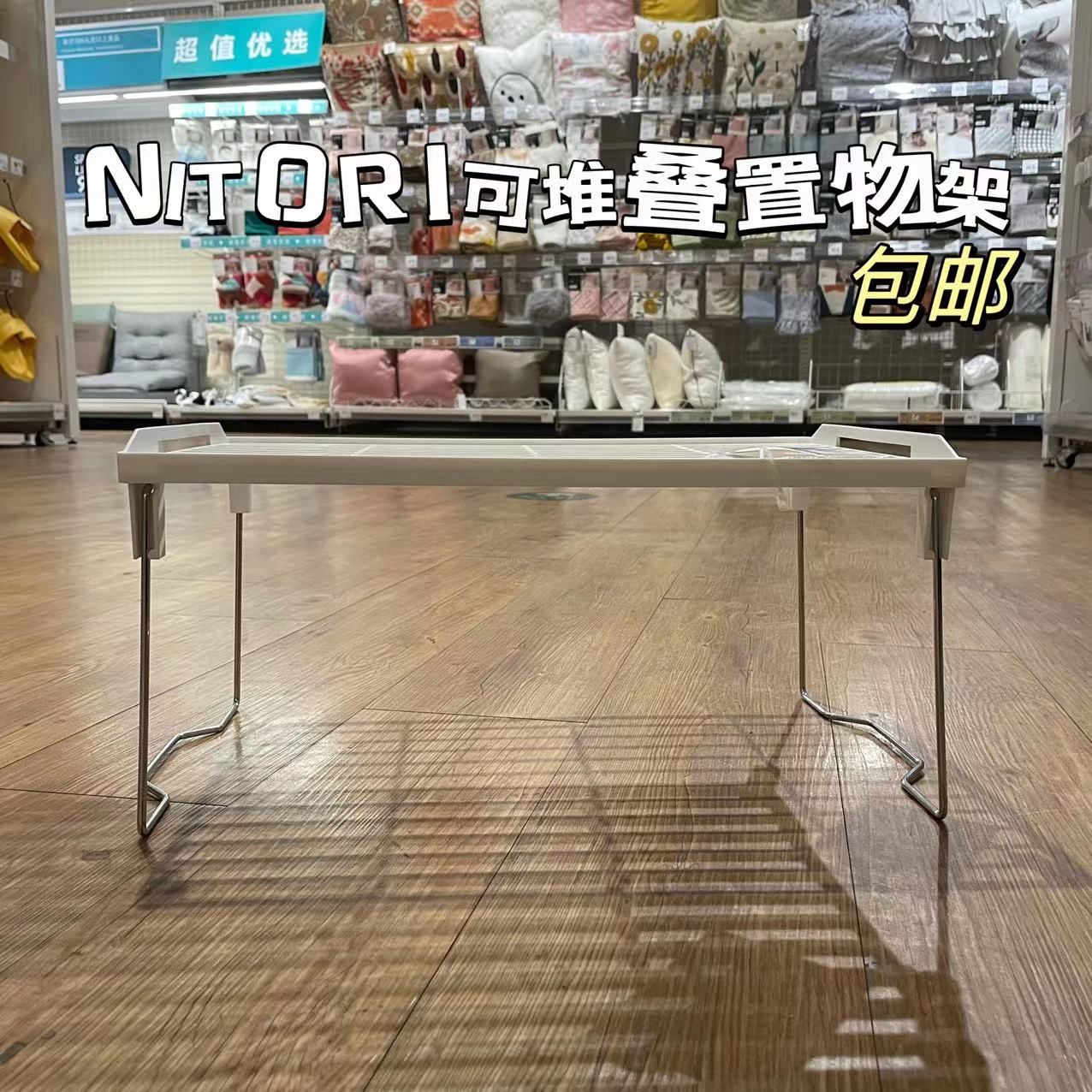日本NITORI宜得利家居厨房收纳架