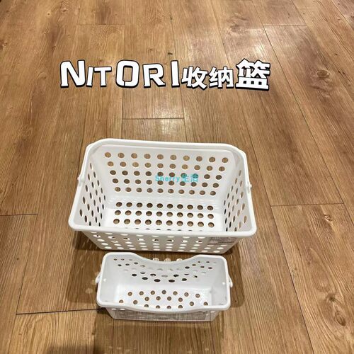 日本NITORI宜得利收纳篮