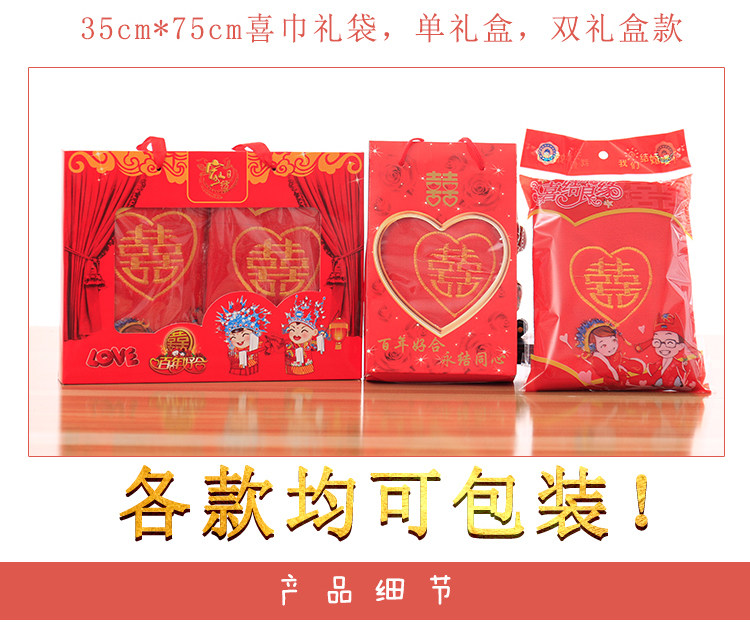 婚庆回礼毛巾大红色礼盒套装结婚喜庆纯棉毛巾回礼可定制