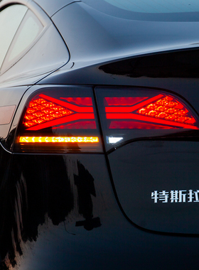 适用于特斯拉model3尾灯总成Model Y改装LED流光尾灯流水转向灯