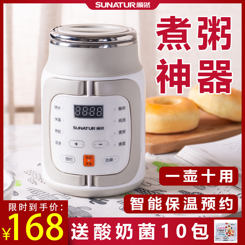 顺然煮粥神器旅行自动便携式加热烧水杯办公室电炖杯小型养生杯