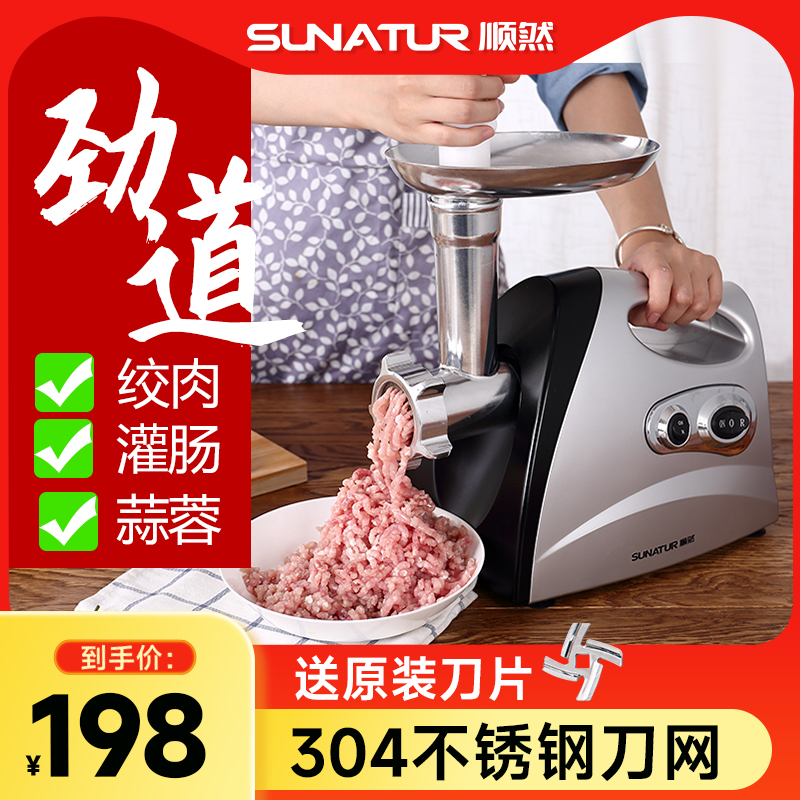 【快速绞肉灌肠】700w峰值功率