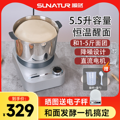 【国补15%】顺然1068和面机全自动家用小型揉面机发酵商用厨师机
