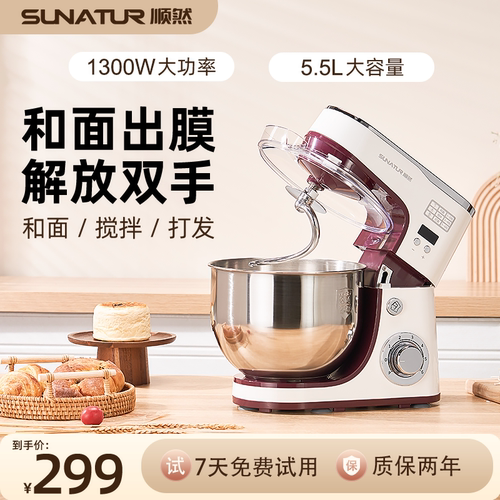 顺然全自动和面打发一体厨师机