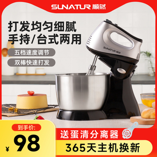 手持小型烘焙蛋糕奶油打发器宝宝辅食 顺然双头打蛋器电动家用台式
