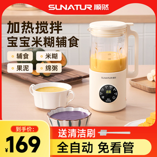顺然辅食机婴幼儿宝宝蒸煮一体多功能自动料理蒸煮打泥小型米糊机