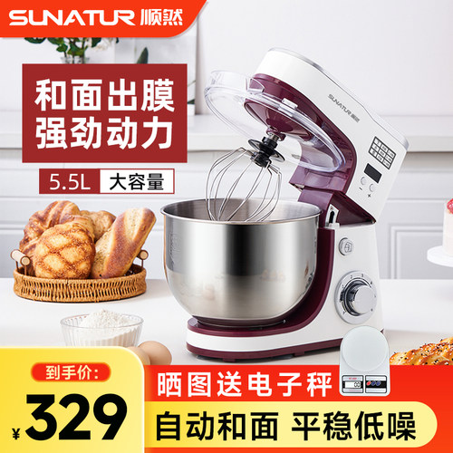 【补贴15%】5.5升热销厨师机