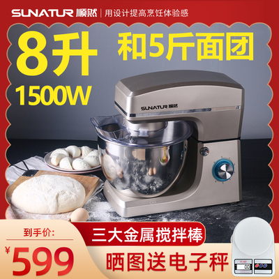 顺然8升和面机商用2024新款厨师机家用小型全自动活搅拌揉面粉机