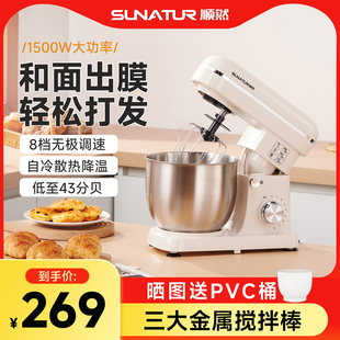 打蛋器电动商用奶油打发和面厨师机烘焙家用 顺然台式 国补15%