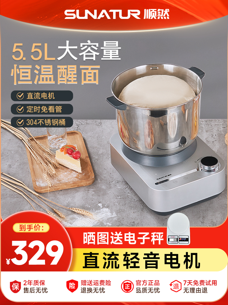 【国补15%】顺然和面机家用小型全自动搅揉面新型商用发酵厨师机