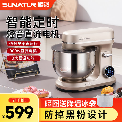 顺然602E直流轻音全自动和面机