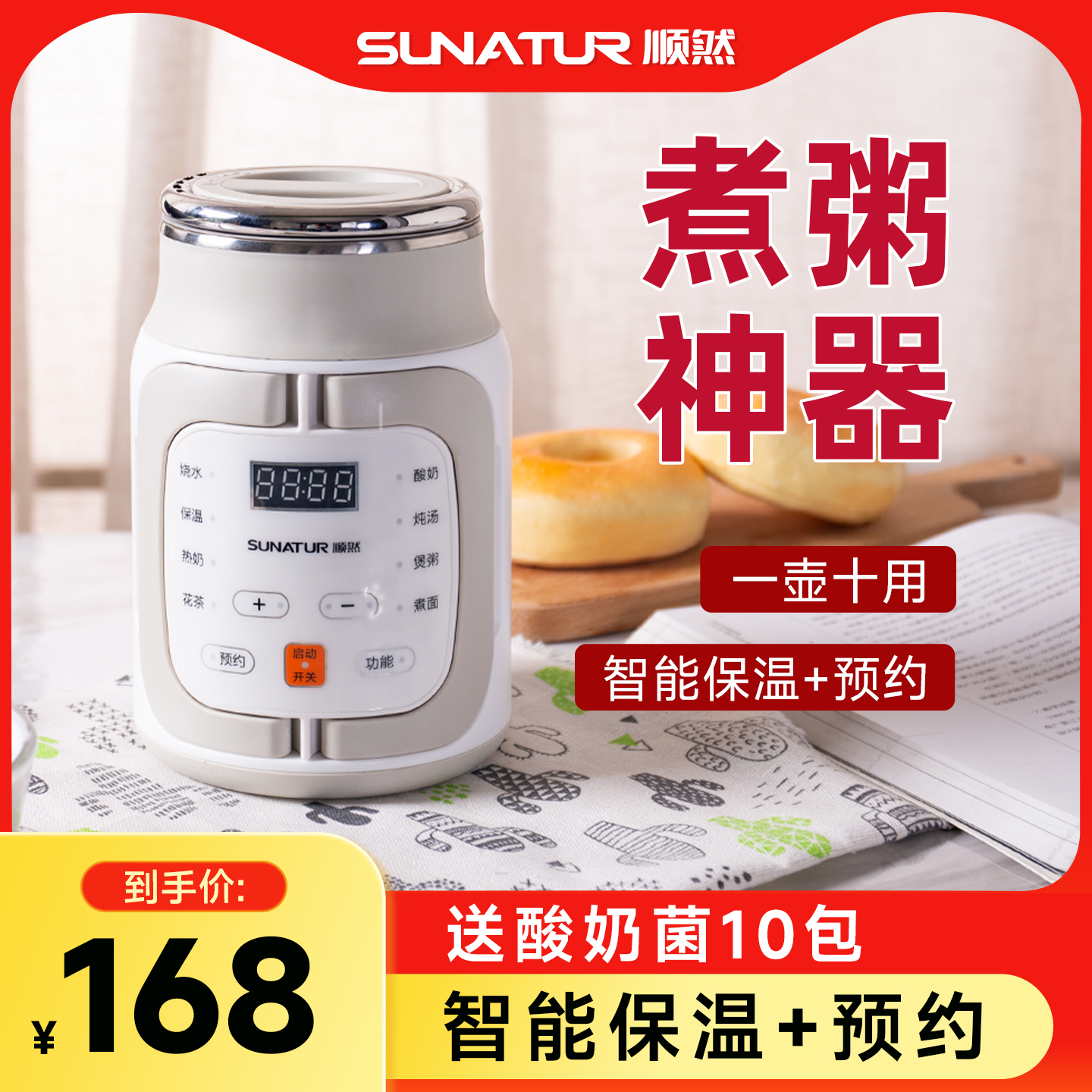 【国补15%】顺然便携小型电热杯