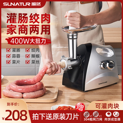 顺然全自动多功能灌肠绞肉机
