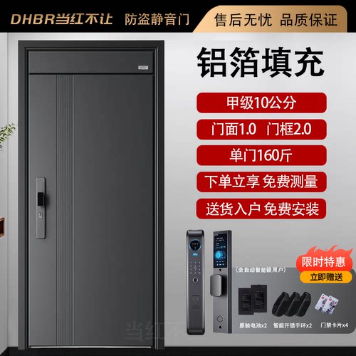 当红不让家用甲级智能锁防盗门