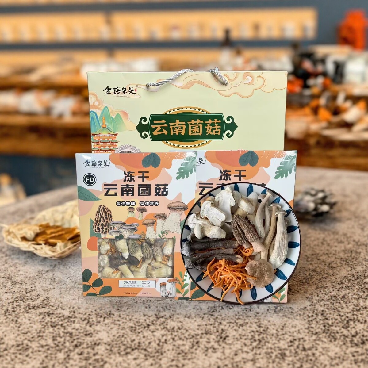 食用农产品营养2盒100g拍一发二