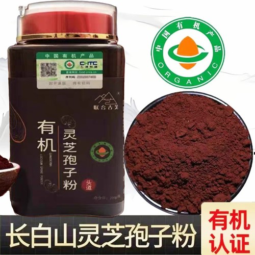 长白山灵芝孢子粉正品有机头道