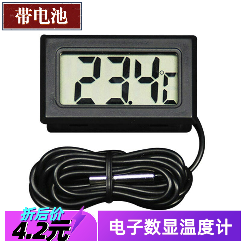 高精度衡水温度计红星电子防水头