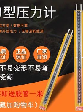 有机U型玻璃管液体压力计水柱表燃气测量差压计家用胶管0-5000pa