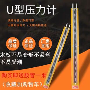 有机U型玻璃管液体压力计水柱表燃气测量差压计家用胶管0 5000pa