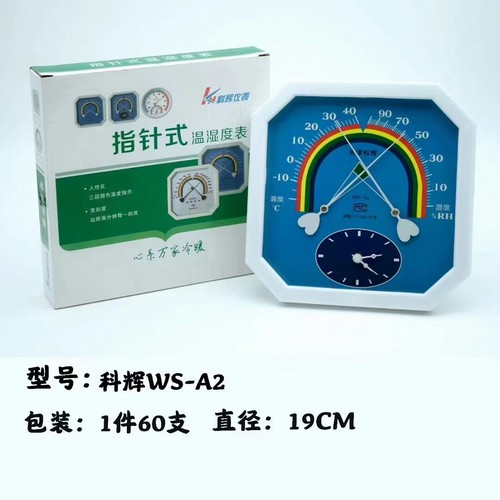 天津科辉机械指针式温温湿度计