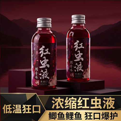 鱼迎门钓鱼小药浓腥红虫液添加剂