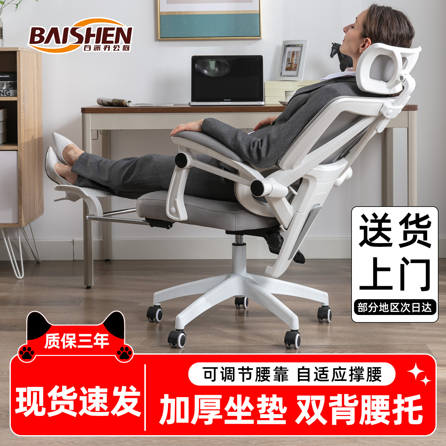 百深人体工学椅家用电脑椅可躺