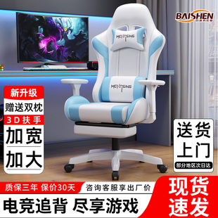 电竞椅人体工学电脑椅家用舒适久坐宿舍电竞桌椅休闲椅打游戏座椅