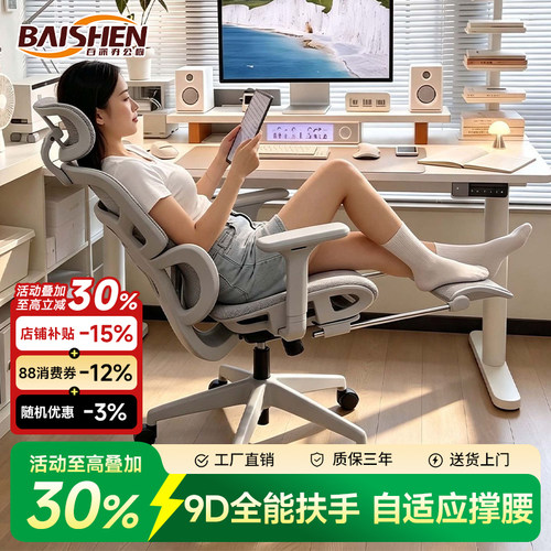人体工学椅游戏电竞椅