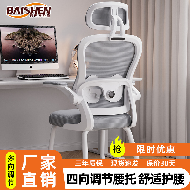 电脑椅子家用舒适久坐人体工学椅学生书桌学习椅子弓形办公电竞椅
