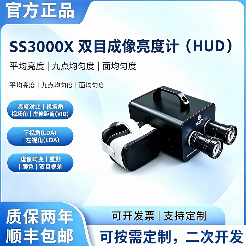 科研高光谱成像相机亮度激光植物