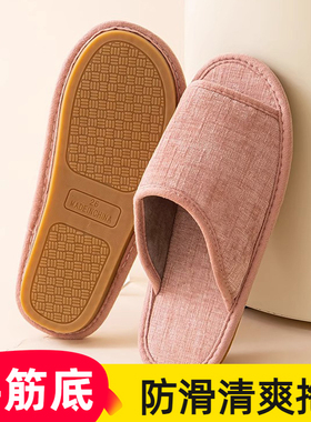 日本牛筋底居家女士夏季凉拖鞋防滑静音地板室内家用拖鞋男四季款