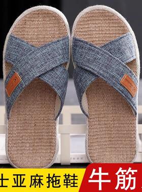 日本亚麻拖鞋夏季男士居家室内家用防滑透气静音地板轻便凉拖鞋女