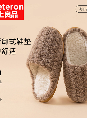 可拆卸式2025新款棉拖鞋女士冬季家居室内保暖防滑毛绒拖鞋男款
