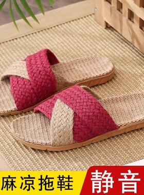 日本亚麻拖鞋夏季男女士居家室内透气吸汗轻便软底地板凉拖鞋家用