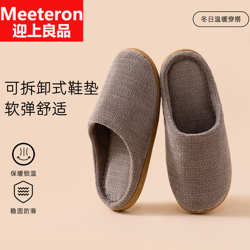 可拆卸式棉拖鞋女2025新款秋冬季居家用室内保暖防滑厚底男款拖鞋