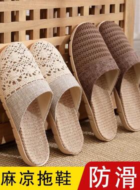 日本包头镂空亚麻拖鞋家用凉拖鞋夏季男女士居家室内防滑轻便拖鞋