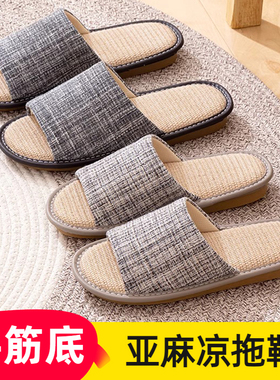 夏天牛筋底亚麻拖鞋男女士室内家用防滑木地板居家布艺轻便凉拖鞋
