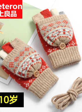 6-10岁秋冬季半指露指加绒加厚翻盖保暖防寒挂脖学生羊毛儿童手套