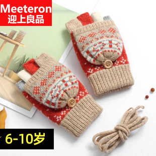 6-10岁秋冬季半指露指加绒加厚翻盖保暖防寒挂脖学生羊毛儿童手套