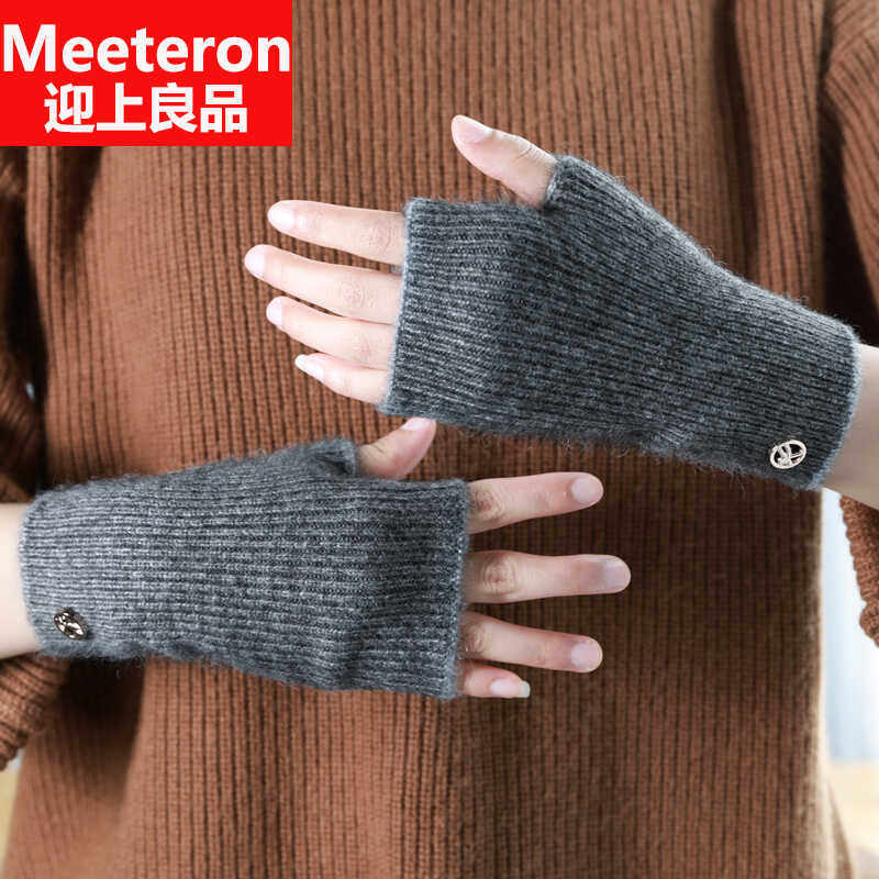 半指手套冬天女士保暖毛线貂绒露指半截学生写字开车御寒漏指手套,服饰配件/皮带/帽子/围巾,手套,淘宝优惠券,粉丝福利购,淘宝优惠卷