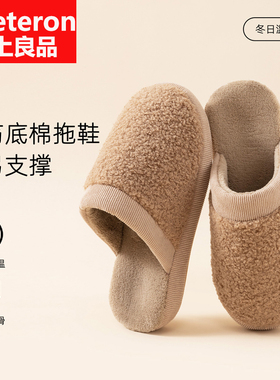 牛筋底棉拖鞋女冬季居家用室内保暖防滑情侣毛绒足弓家居拖鞋男款