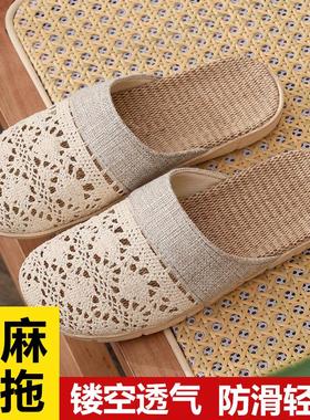 日本女士亚麻拖鞋夏季居家室内家用防滑镂空地板棉麻透气凉拖鞋男