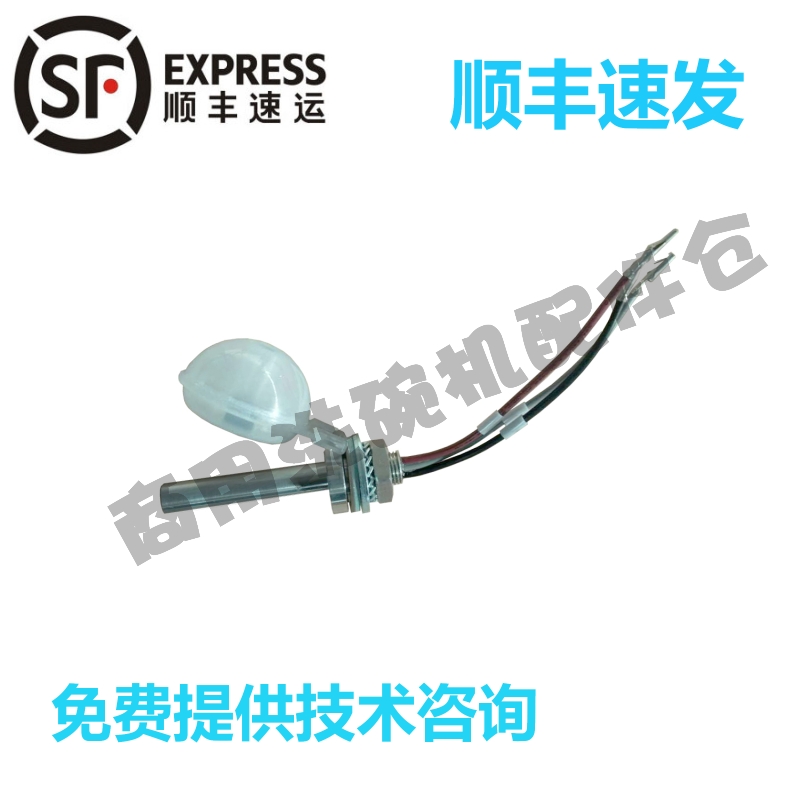 霍巴特洗碗机三线水位开关