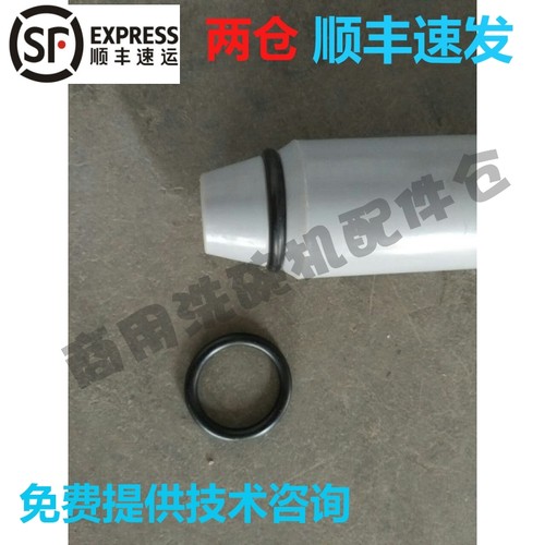霍巴特洗碗机配件C44排水杆胶圈