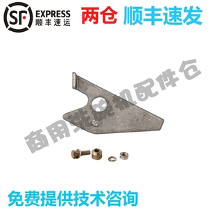 高达豪霸霍巴特洗碗机零配件 C44B C64B运输传送带导轨拨爪齿推钩