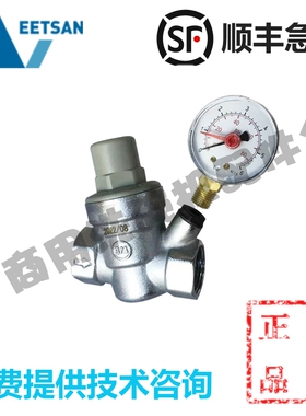 VEETSAN威顺洗碗机配件 减压阀R-1E/2E FEA FEB FEG 调压力阀 6分