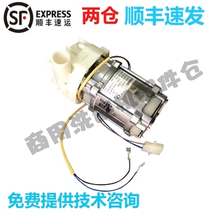 漂洗过水泵电机马达250W AM3 霍巴特洗碗机配件 喷淋泵HOBART豪霸